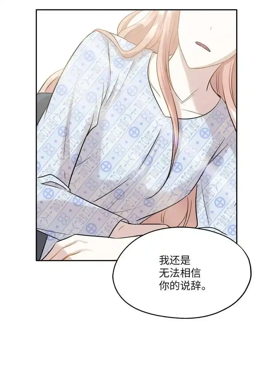 《为喵人生》85 妈妈 第90页