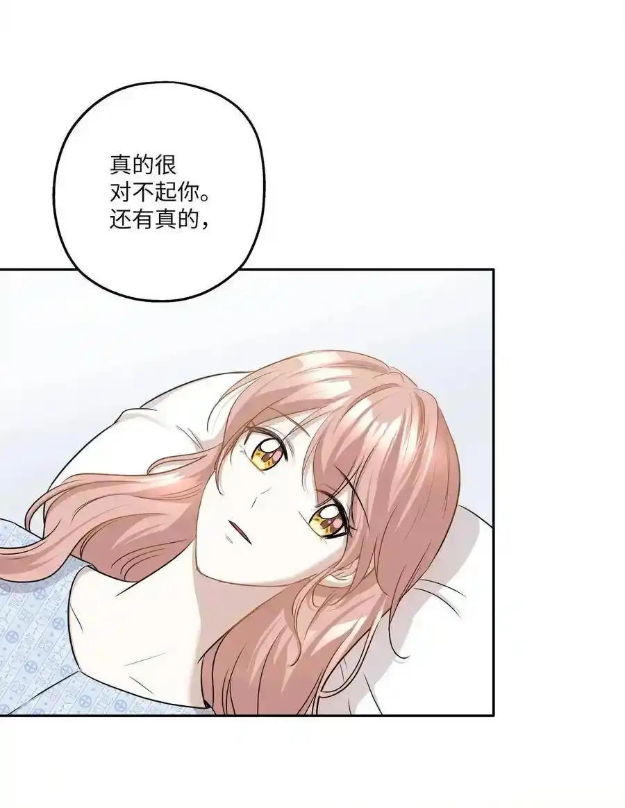 《为喵人生》85 妈妈 第62页