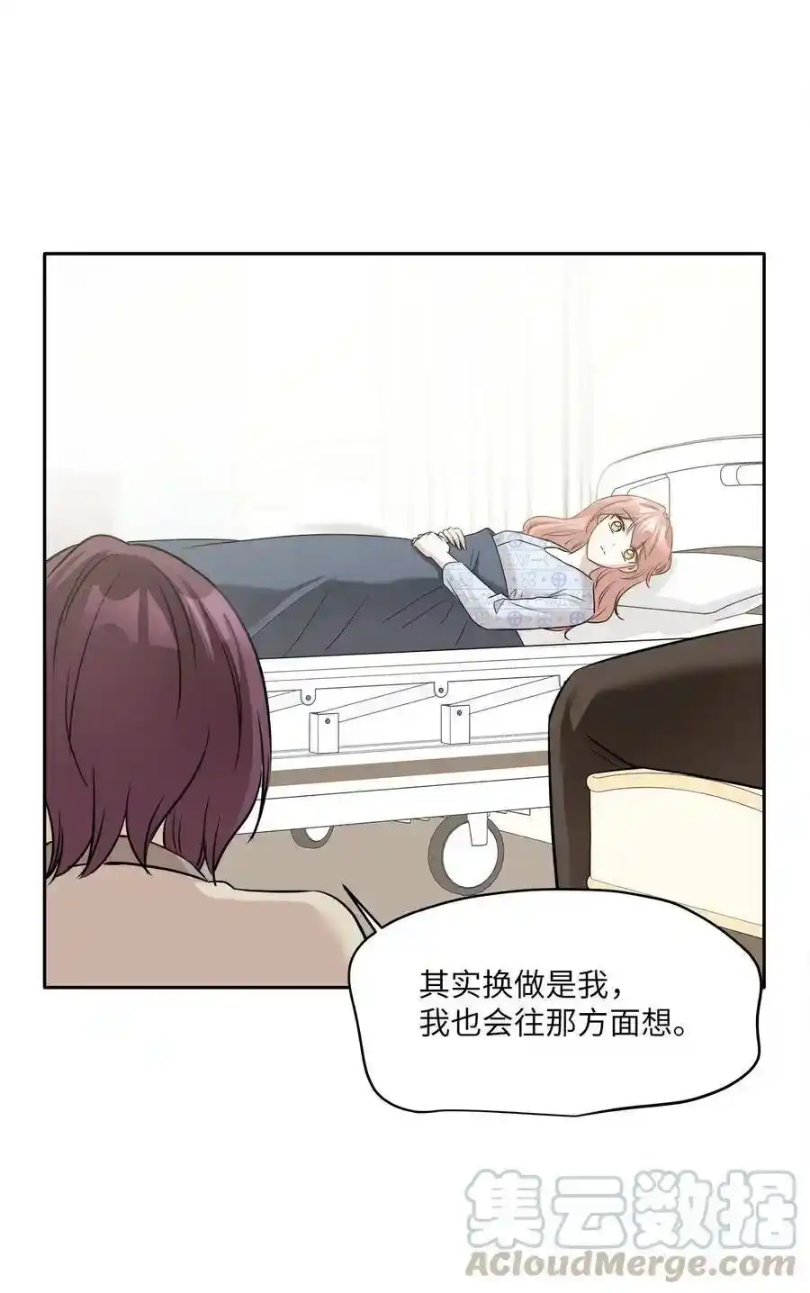 《为喵人生》85 妈妈 第85页