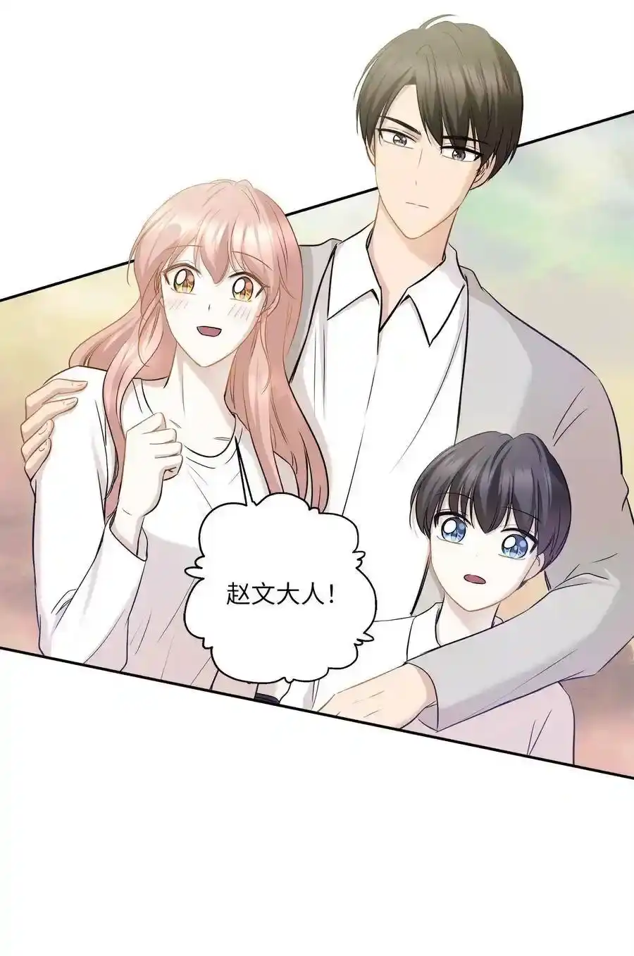 《为喵人生》85 妈妈 第29页