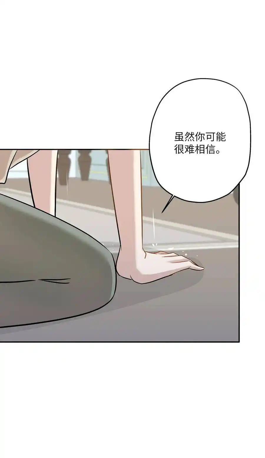 《为喵人生》85 妈妈 第80页