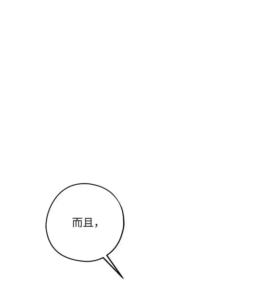 《为喵人生》85 妈妈 第89页