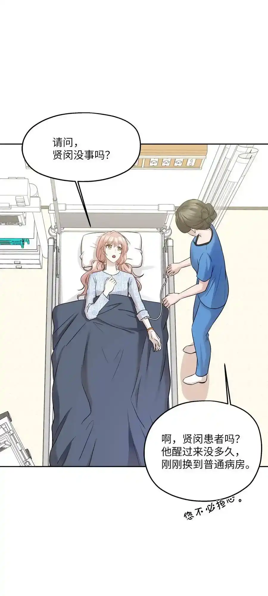 《为喵人生》85 妈妈 第39页
