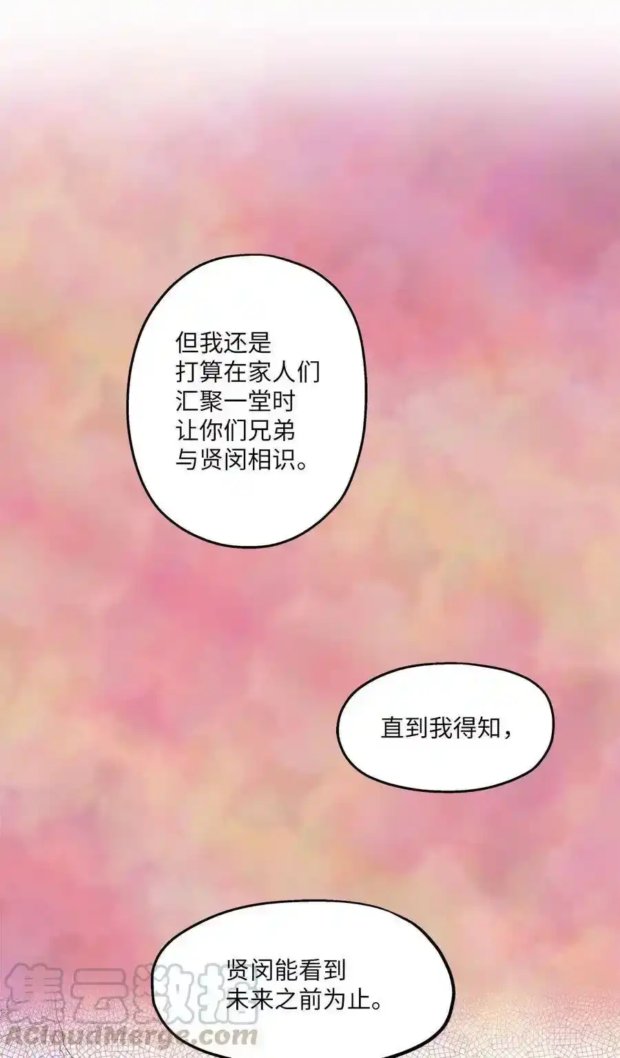 《为喵人生》85 妈妈 第70页