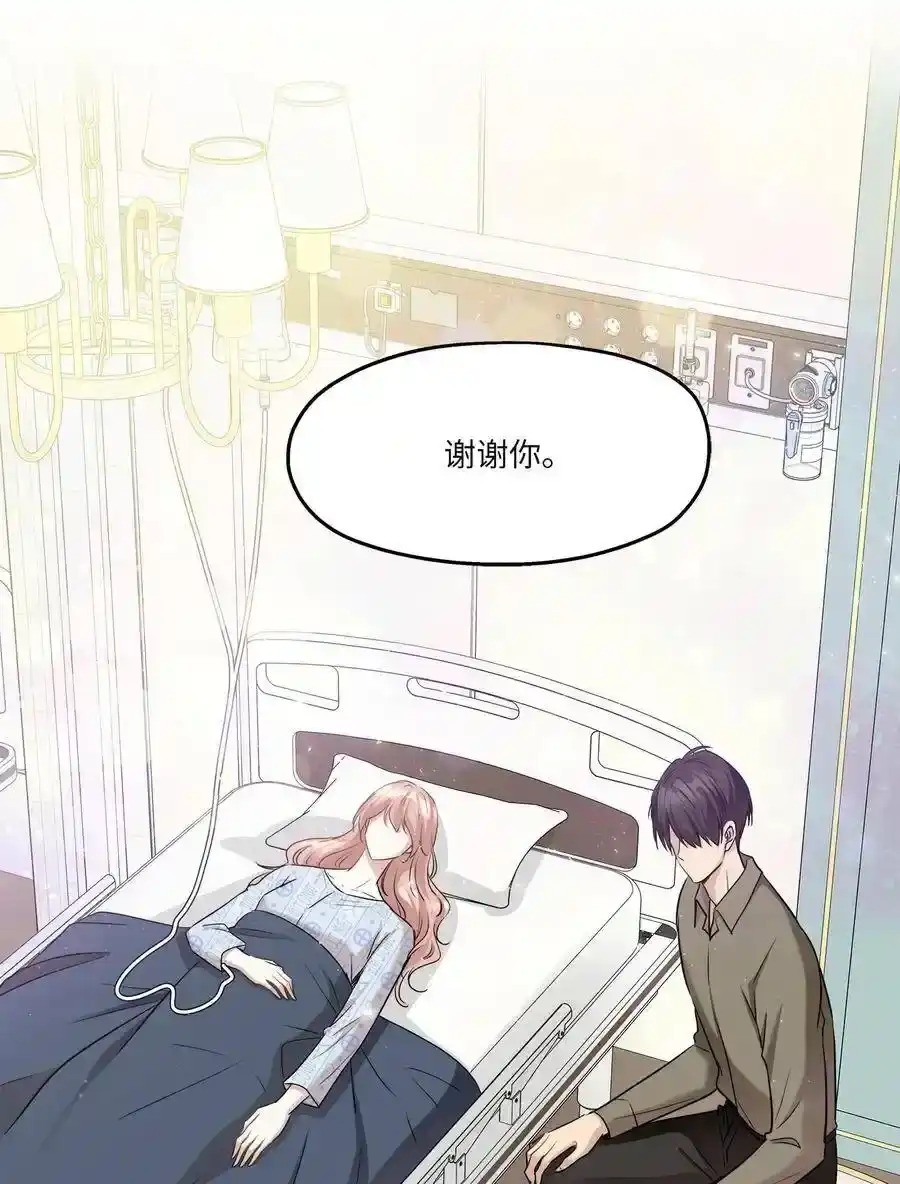 《为喵人生》85 妈妈 第63页