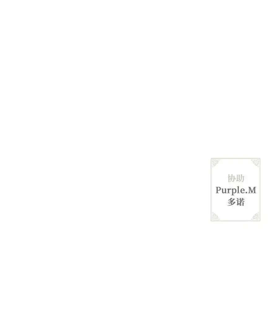 《为喵人生》85 妈妈 第95页