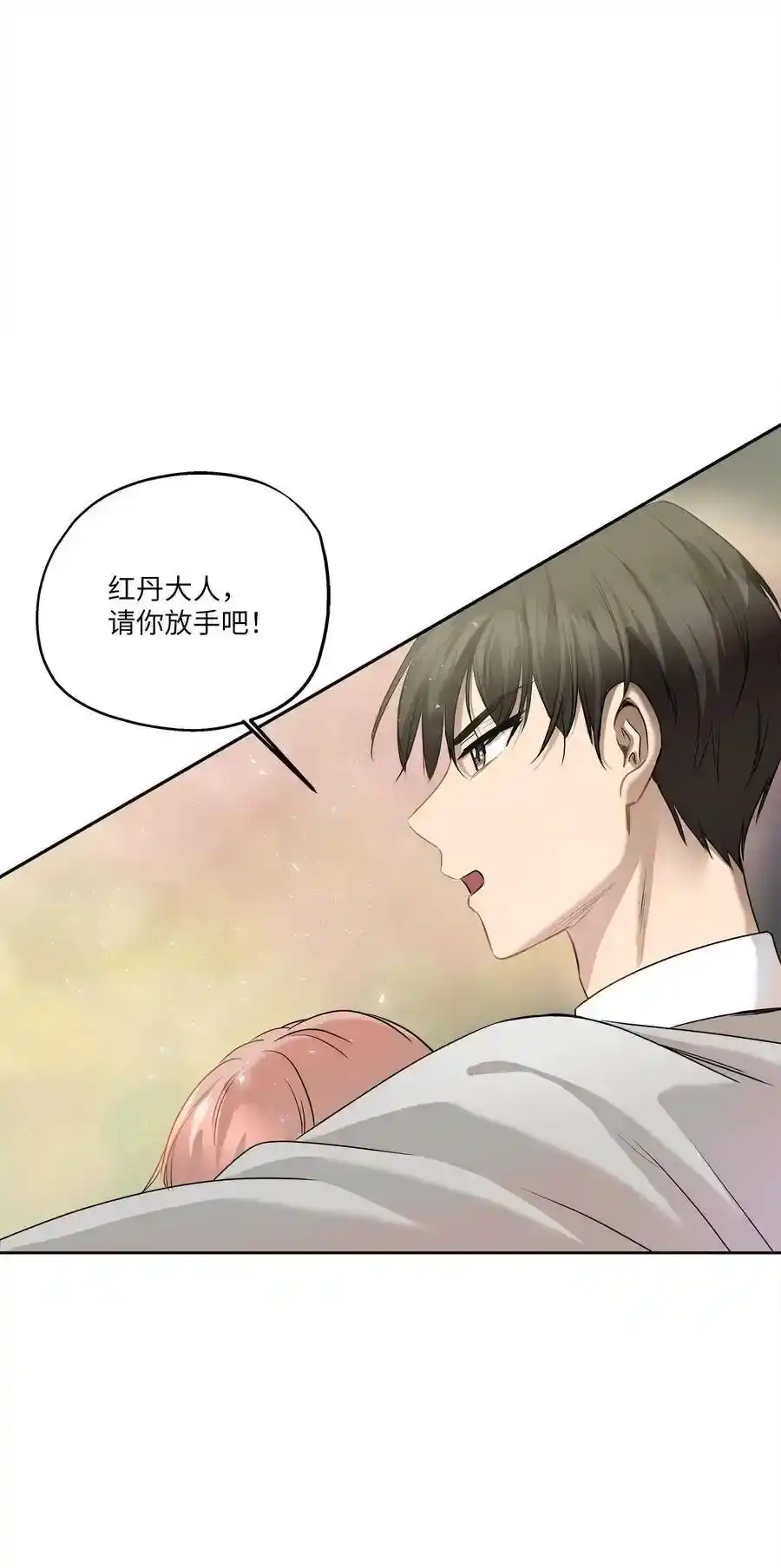 《为喵人生》85 妈妈 第11页