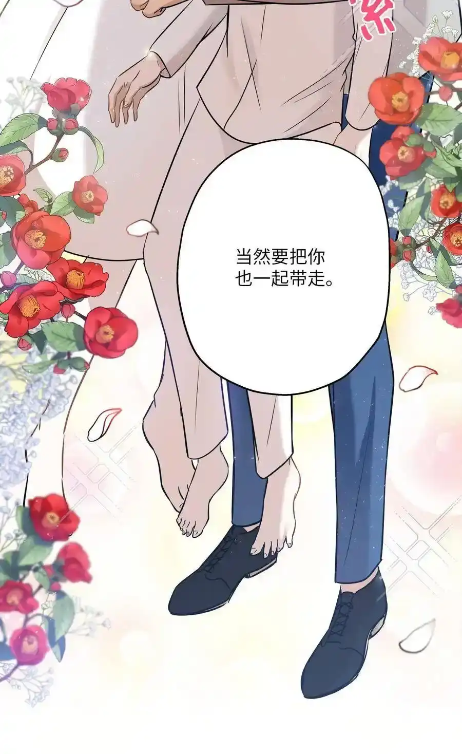 《为喵人生》85 妈妈 第15页
