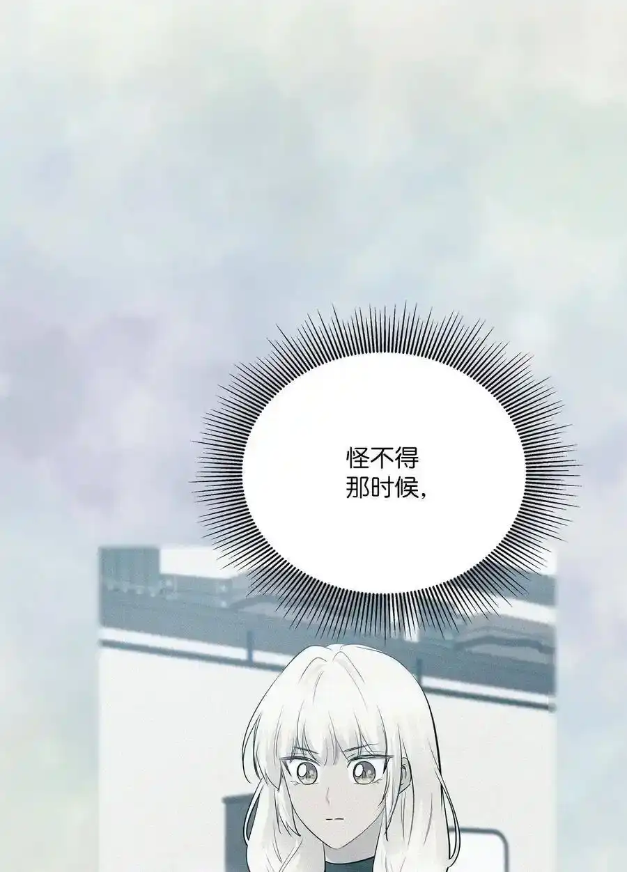 《为喵人生》85 妈妈 第9页
