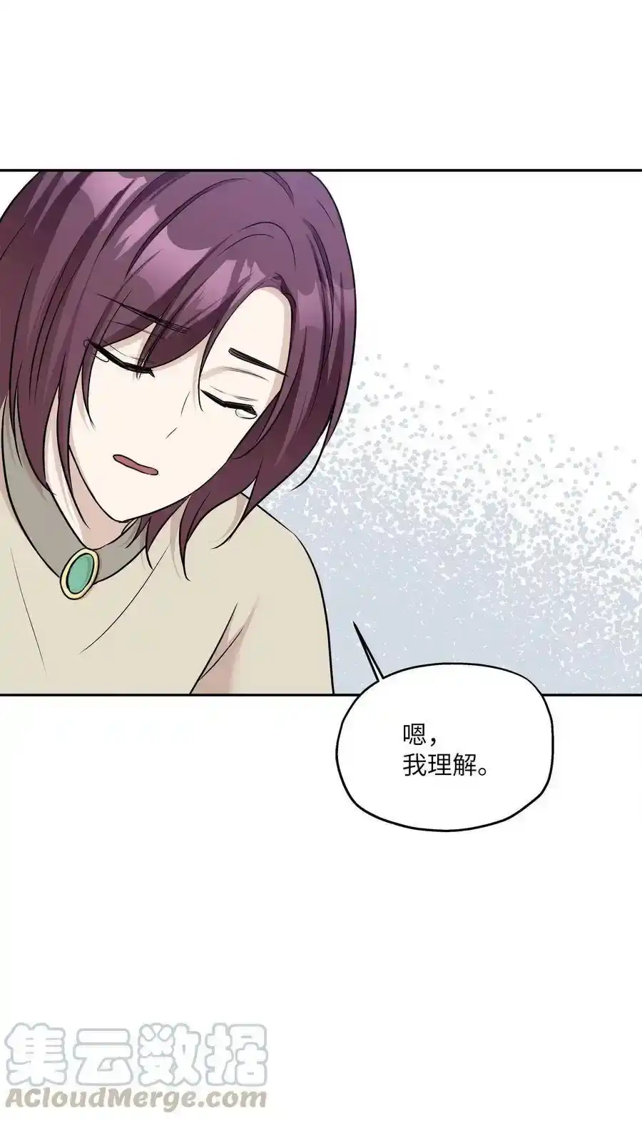 《为喵人生》85 妈妈 第91页