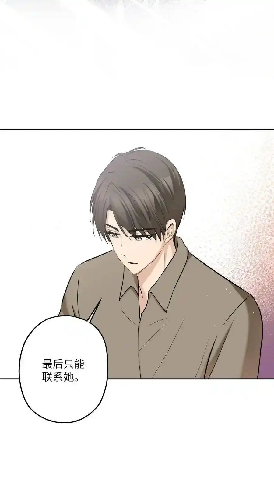 《为喵人生》85 妈妈 第56页