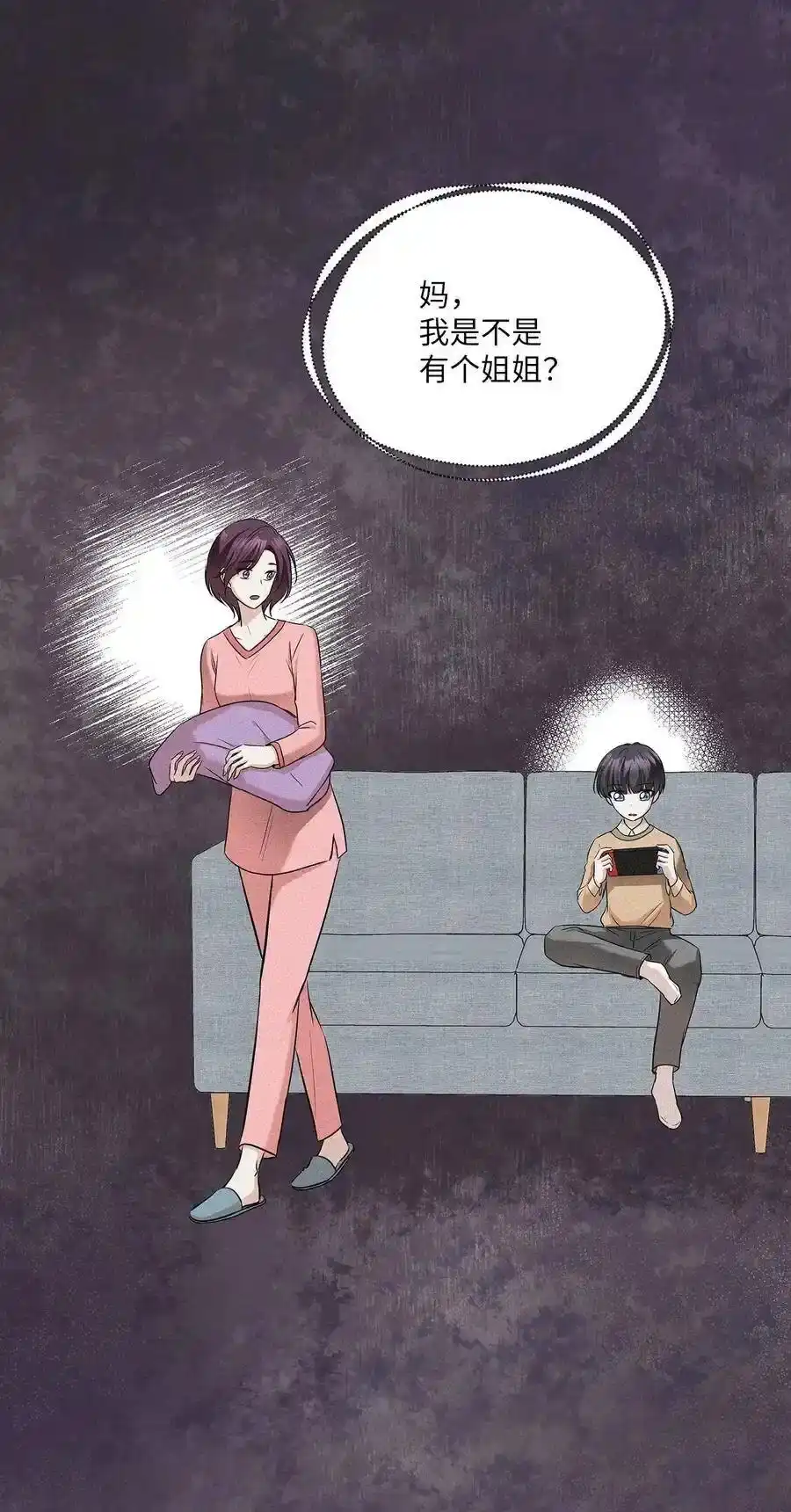 《为喵人生》85 妈妈 第74页
