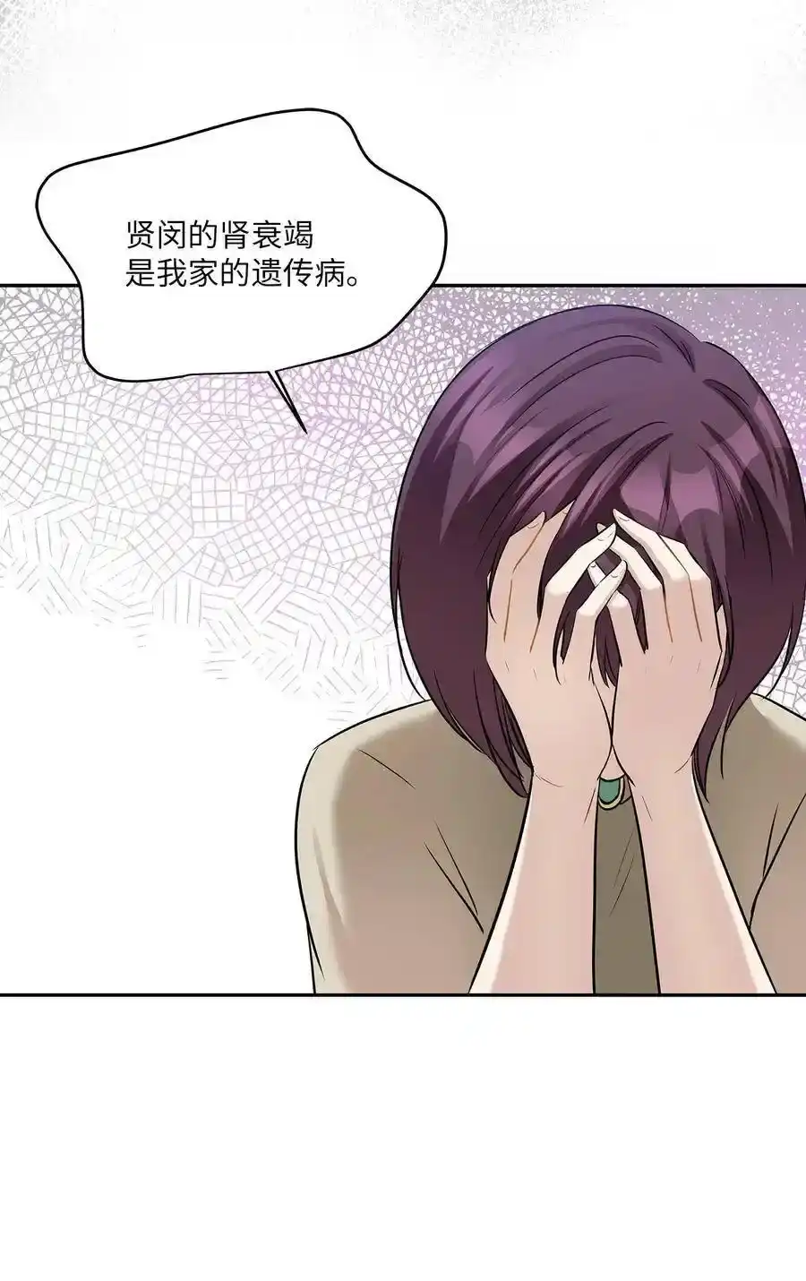 《为喵人生》85 妈妈 第77页