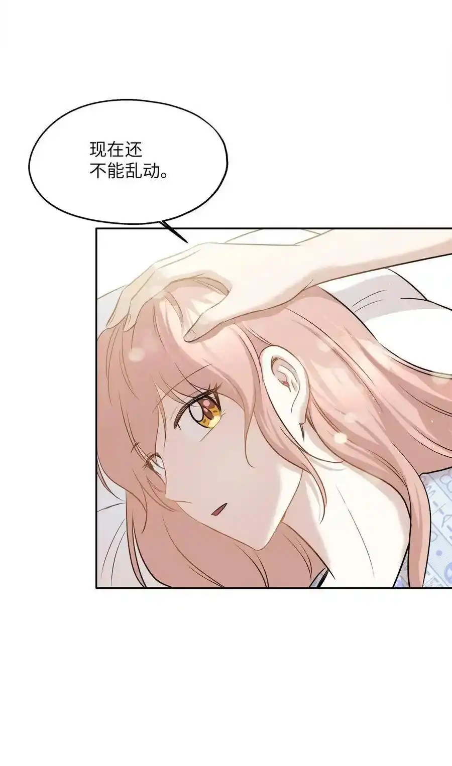 《为喵人生》85 妈妈 第48页