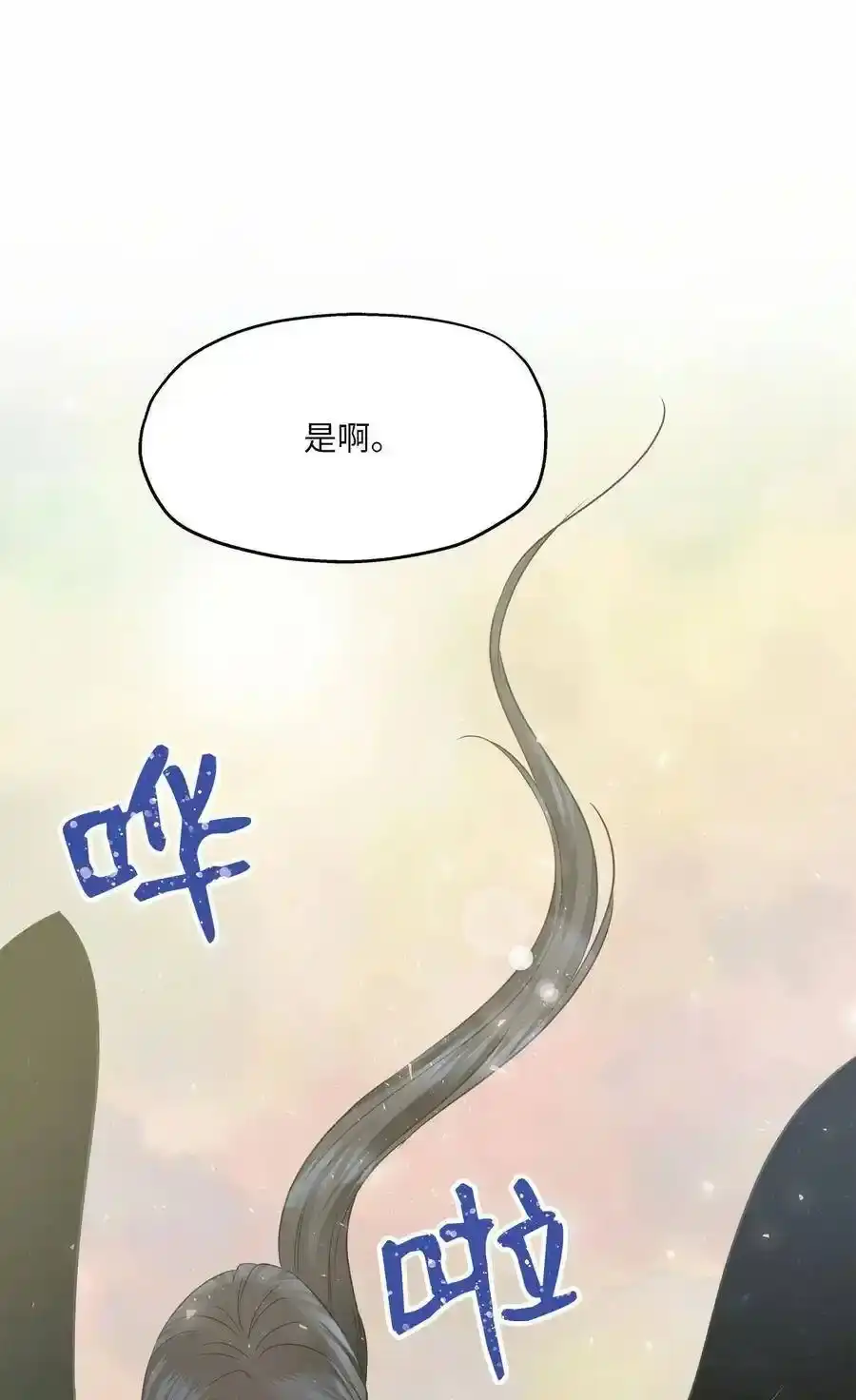 《为喵人生》85 妈妈 第20页