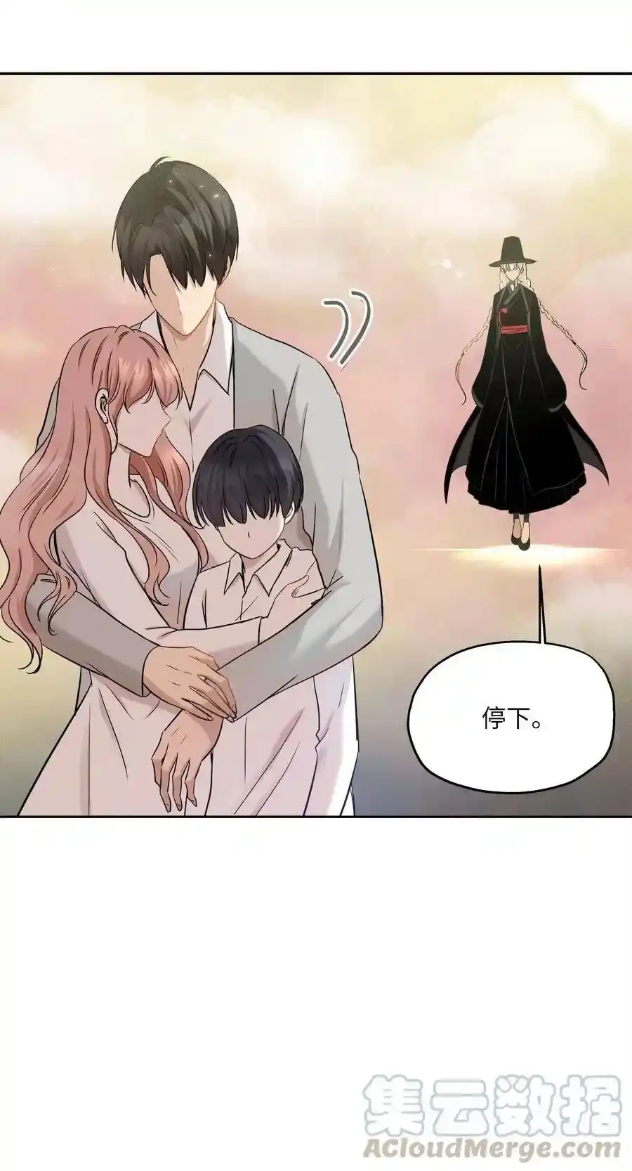 《为喵人生》85 妈妈 第16页
