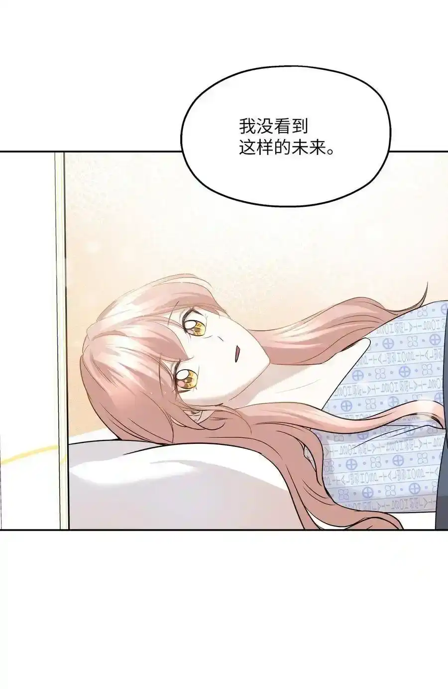 《为喵人生》85 妈妈 第45页