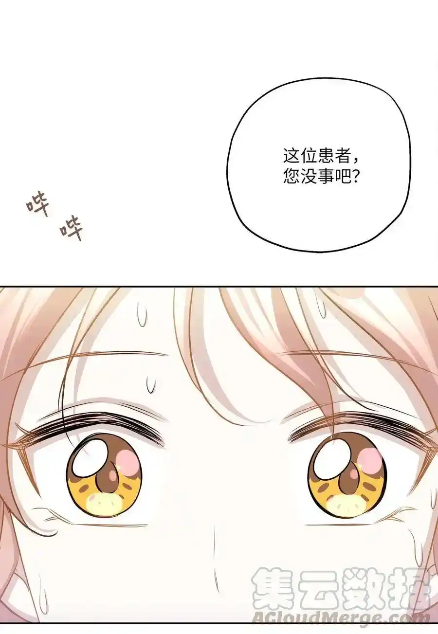 《为喵人生》85 妈妈 第37页