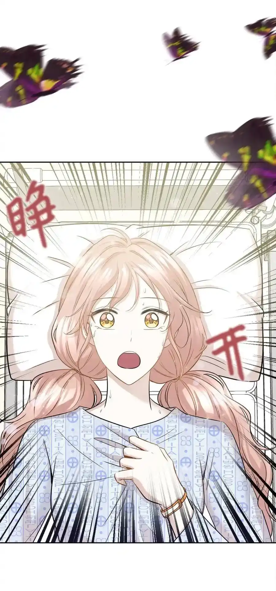 《为喵人生》85 妈妈 第36页