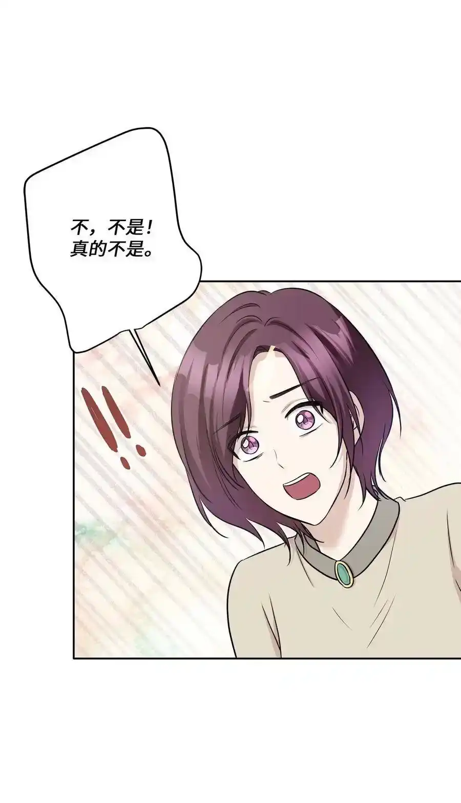 《为喵人生》85 妈妈 第84页
