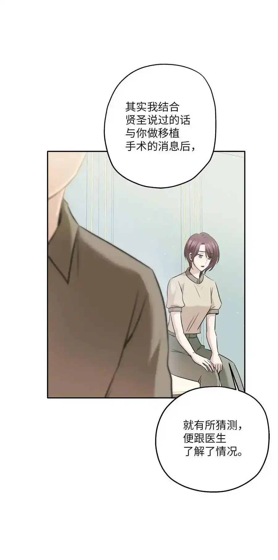 《为喵人生》85 妈妈 第57页