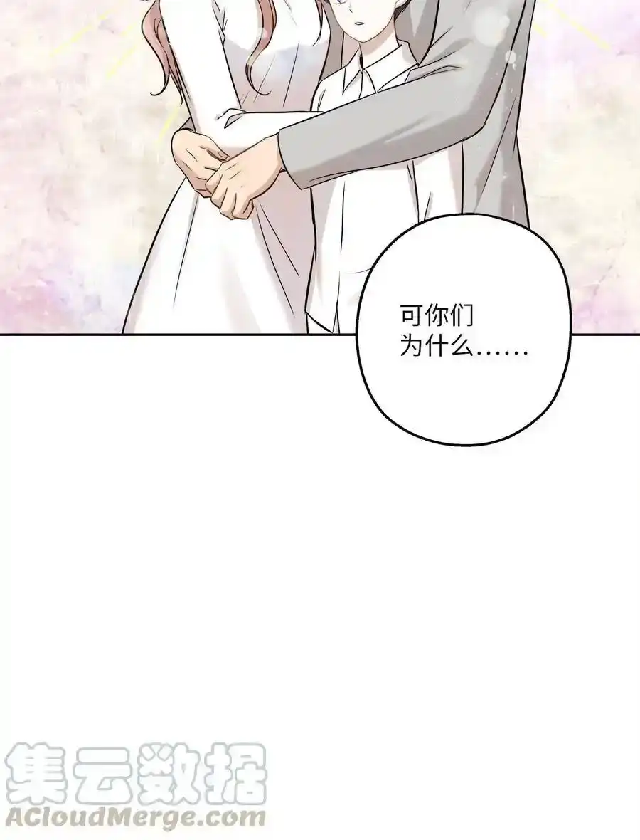 《为喵人生》85 妈妈 第19页