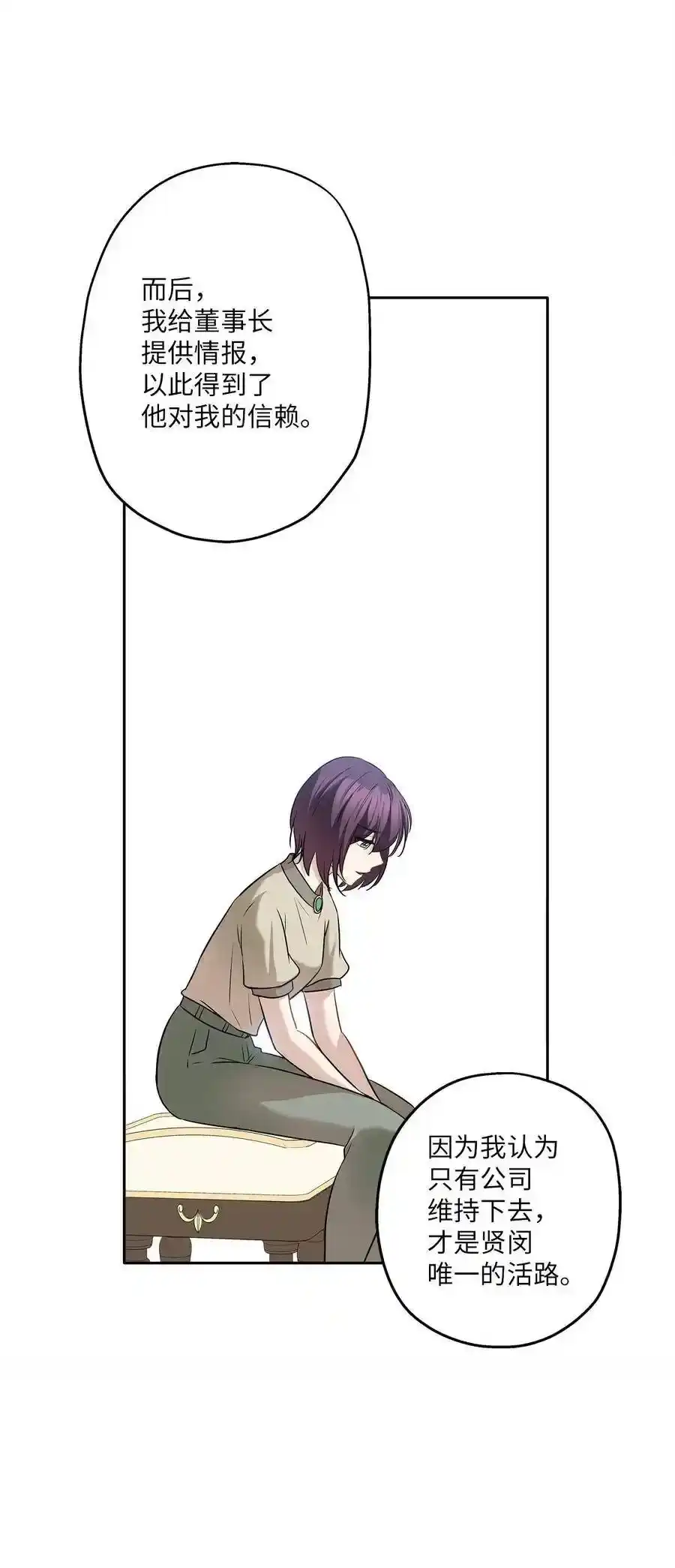 《为喵人生》85 妈妈 第72页