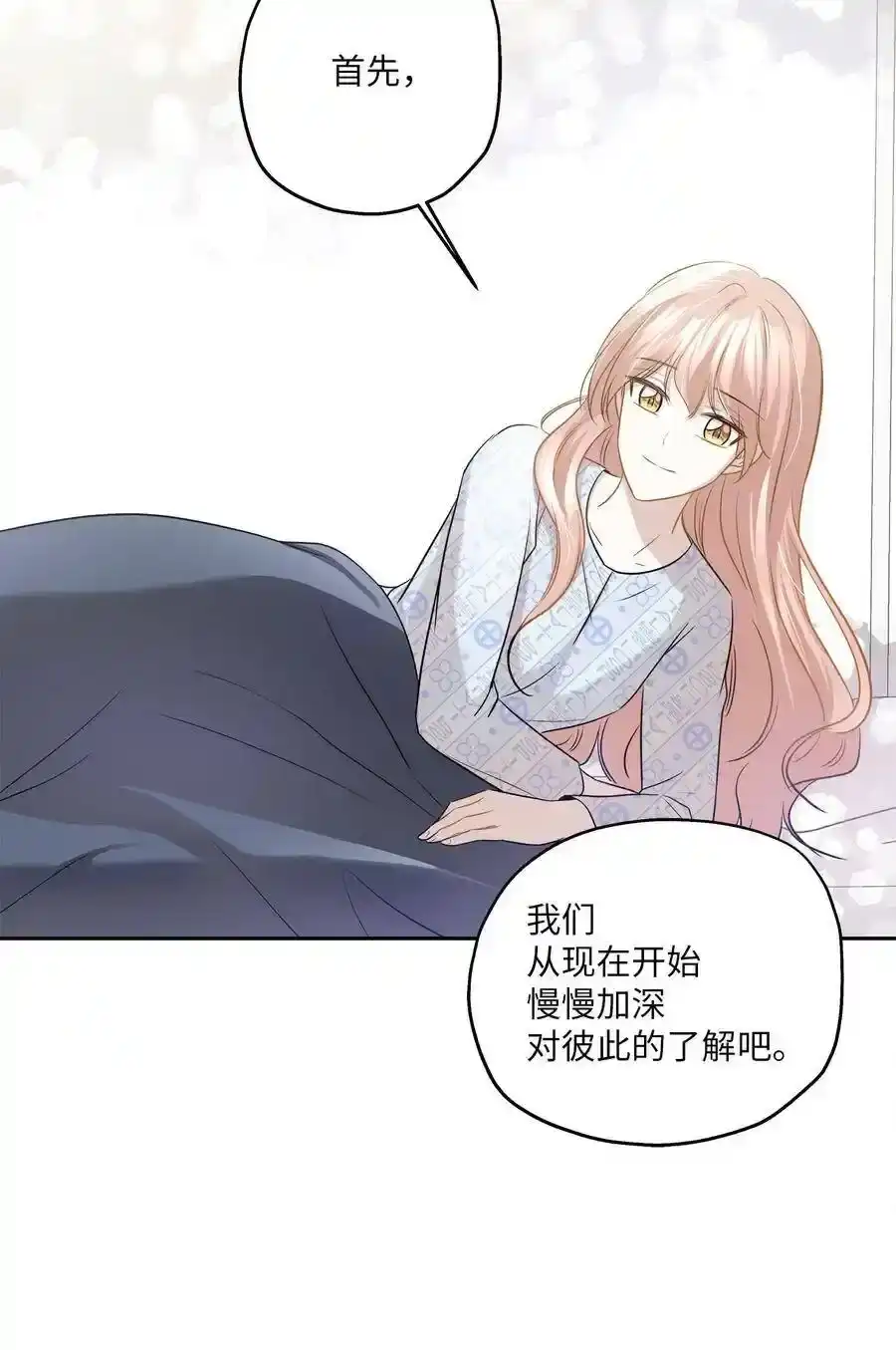 《为喵人生》85 妈妈 第93页