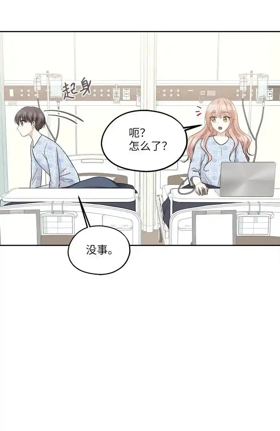 《为喵人生》86 逼近的阴影 第21页