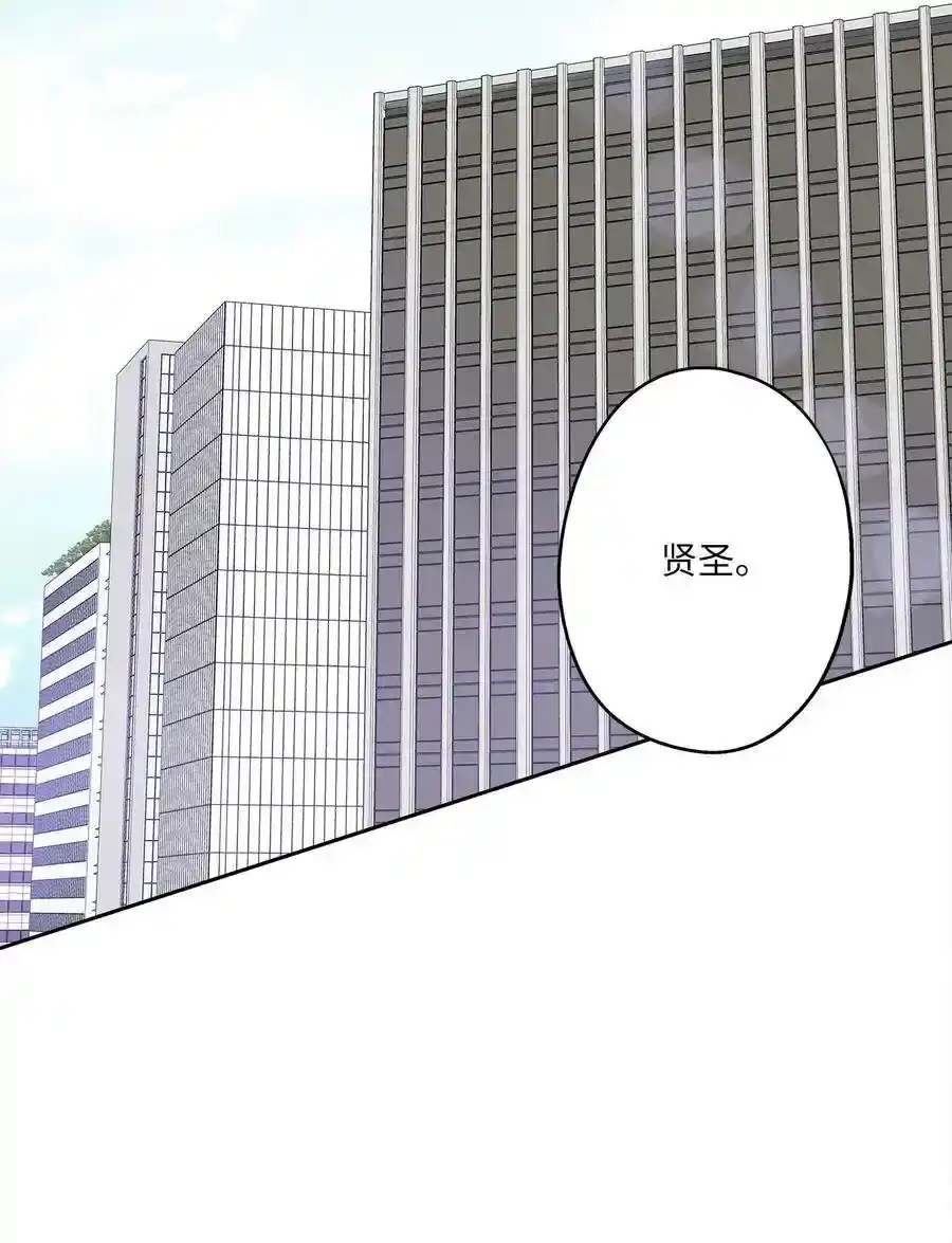 《为喵人生》86 逼近的阴影 第54页