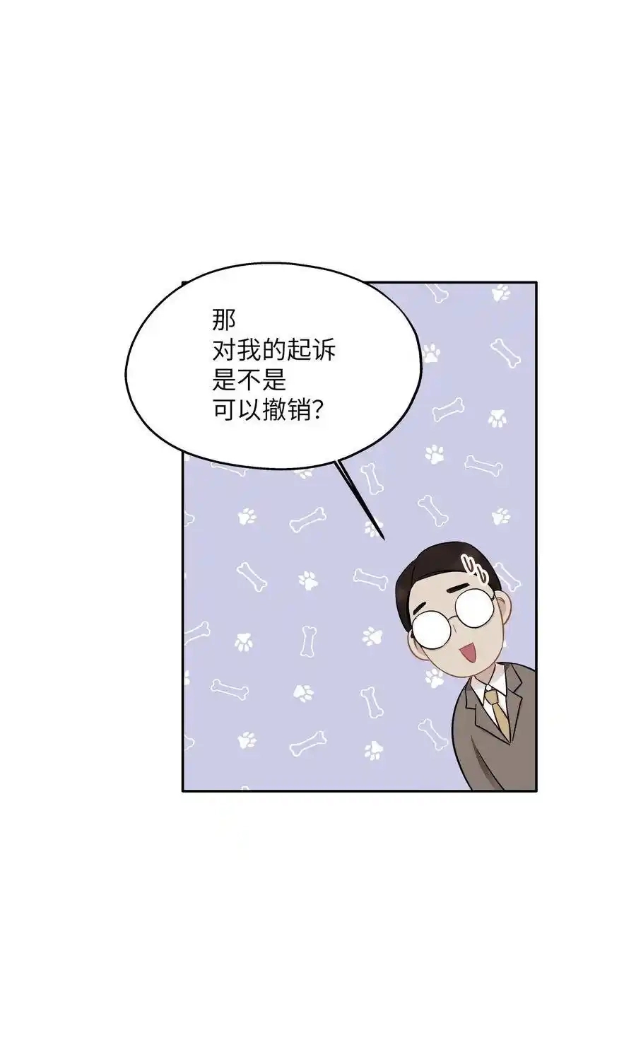《为喵人生》86 逼近的阴影 第44页