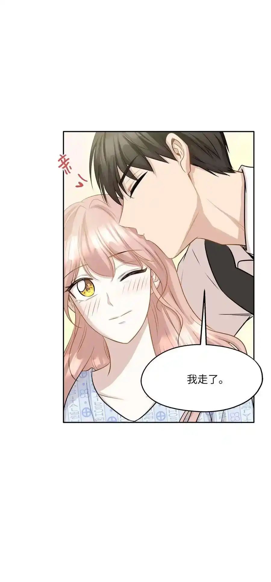 《为喵人生》86 逼近的阴影 第15页
