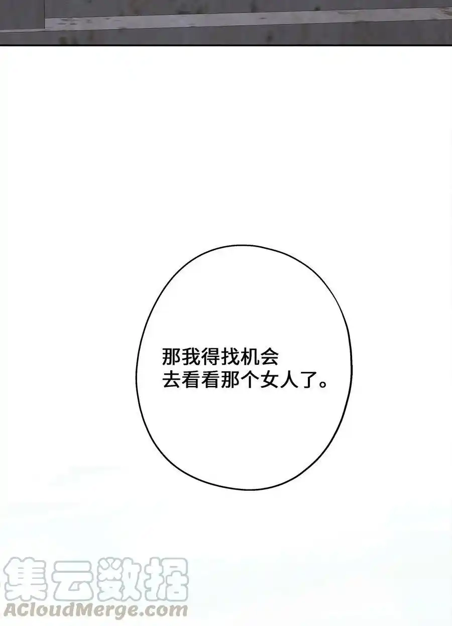 《为喵人生》86 逼近的阴影 第52页