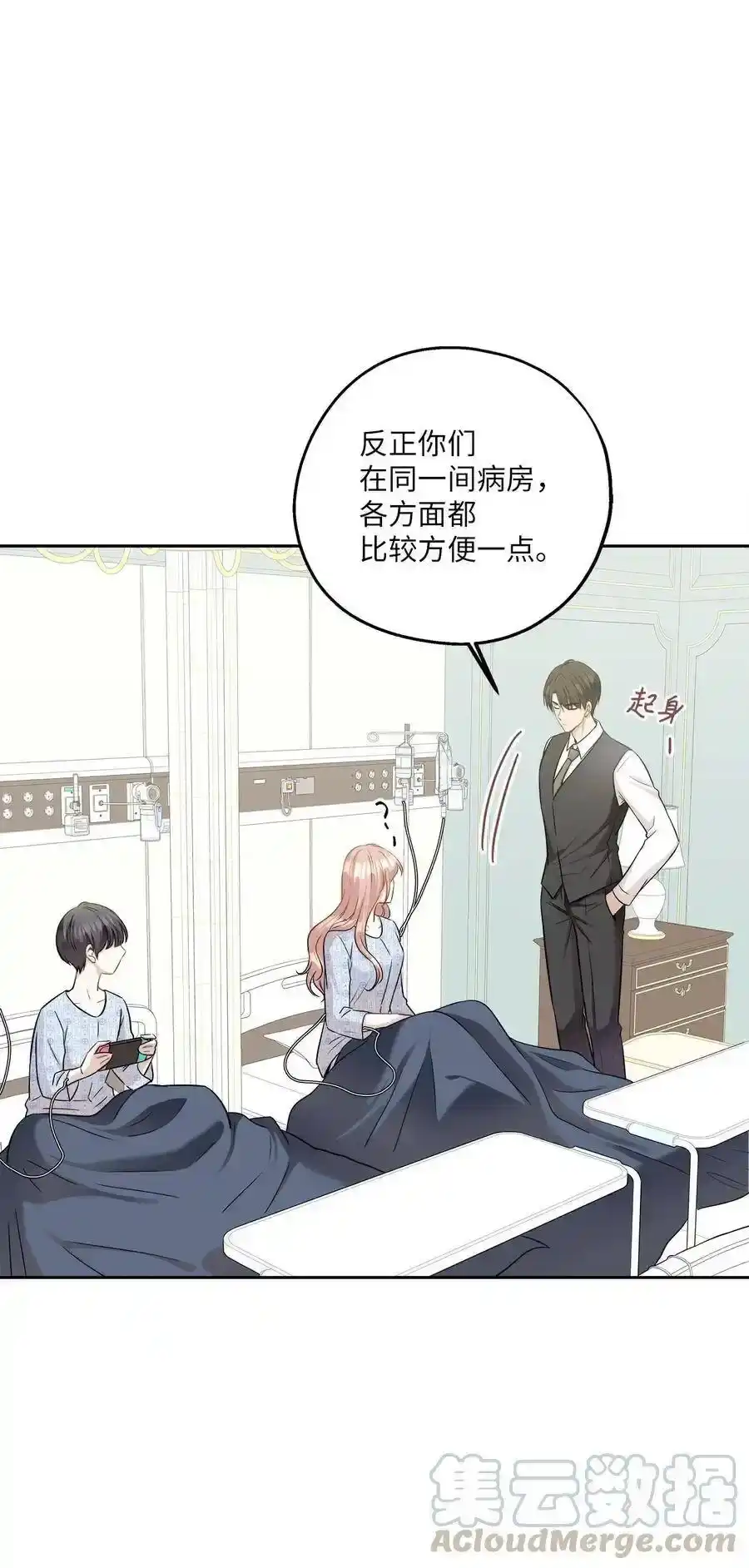 《为喵人生》86 逼近的阴影 第10页
