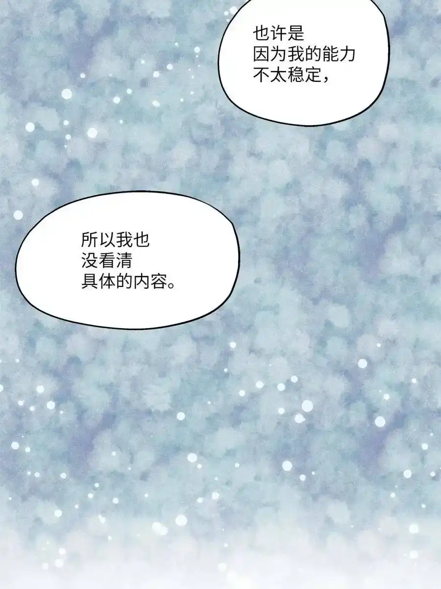 《为喵人生》86 逼近的阴影 第36页