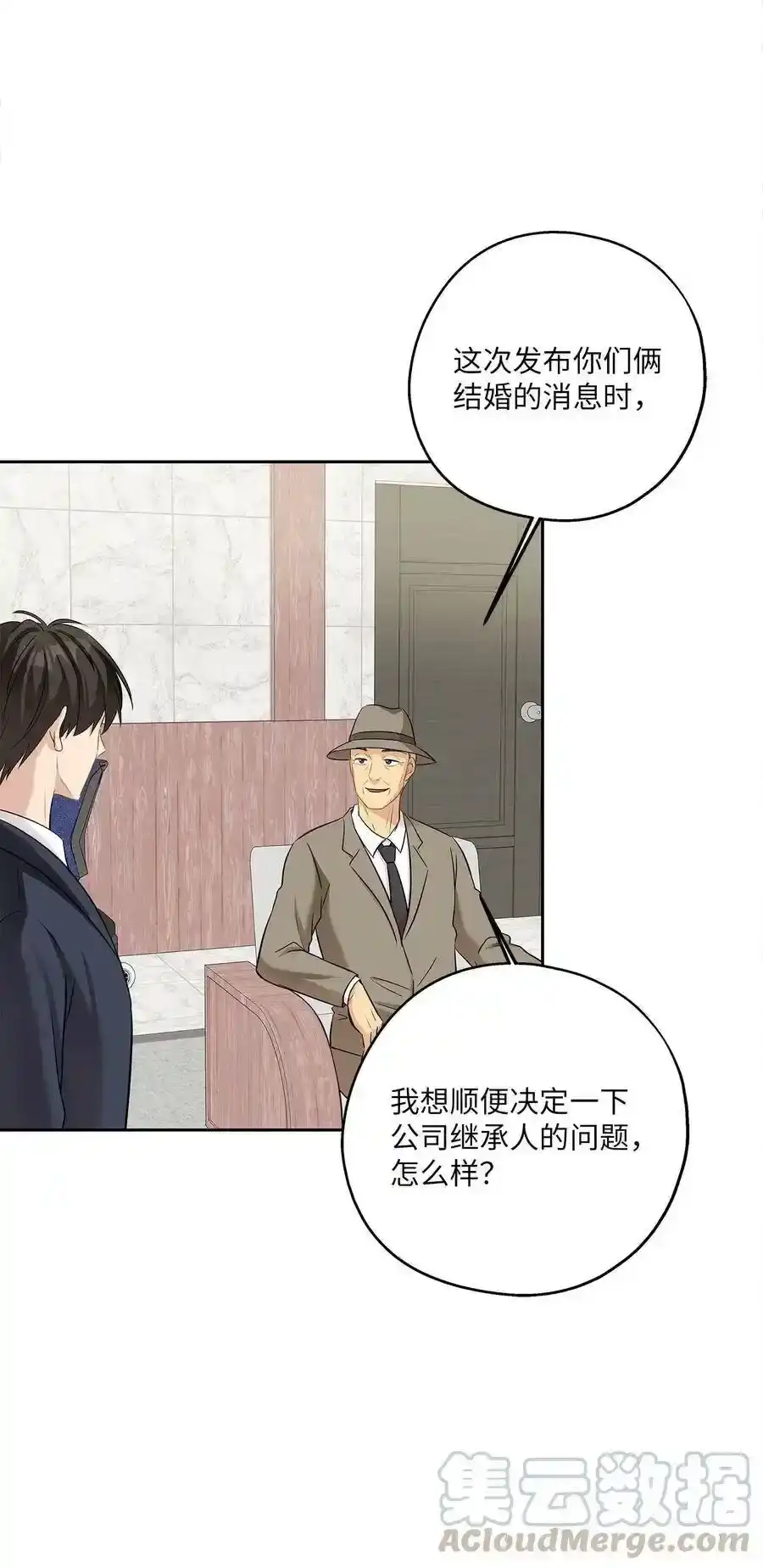 《为喵人生》86 逼近的阴影 第55页