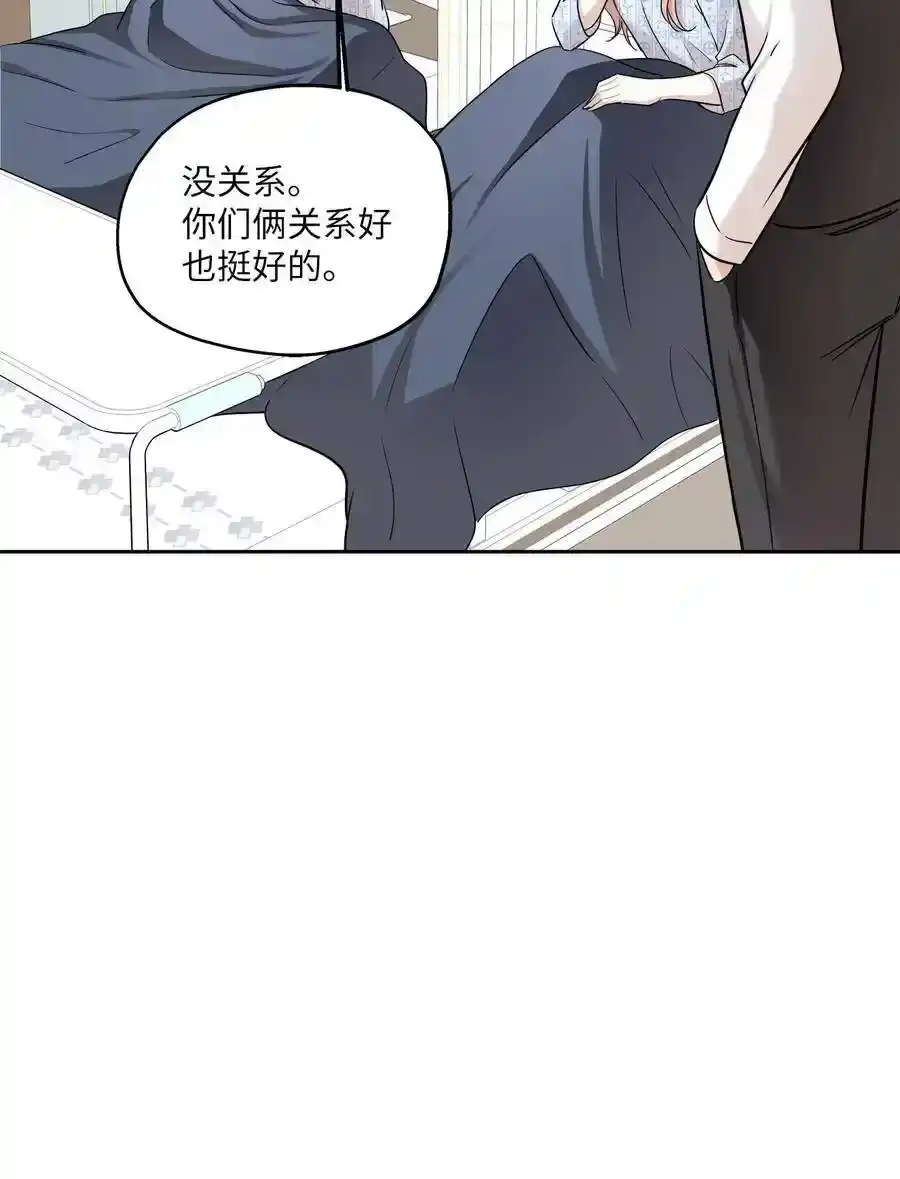 《为喵人生》86 逼近的阴影 第17页
