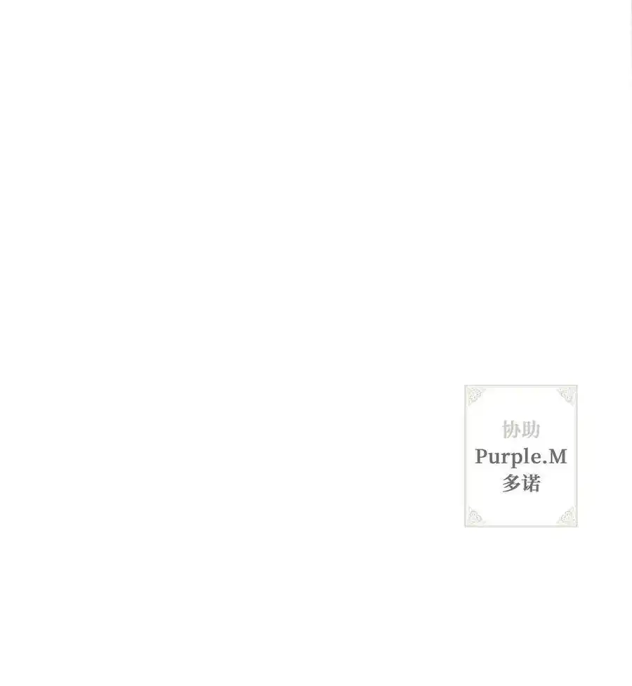 《为喵人生》86 逼近的阴影 第75页