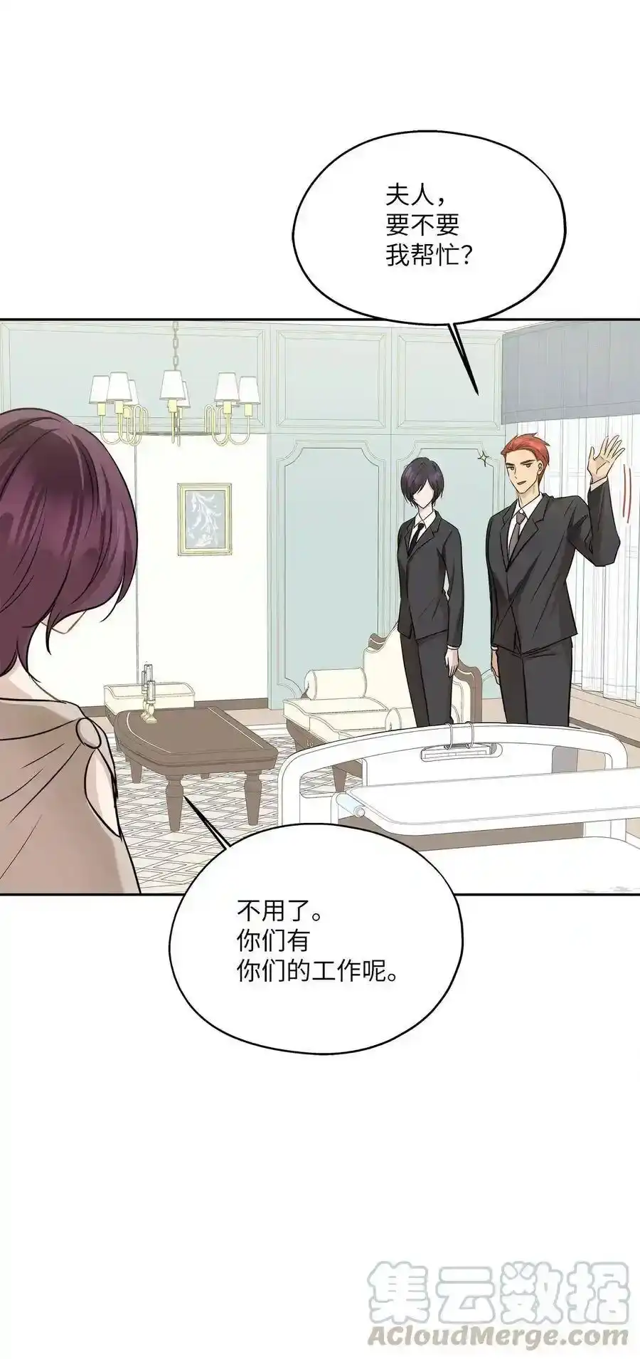 《为喵人生》86 逼近的阴影 第70页