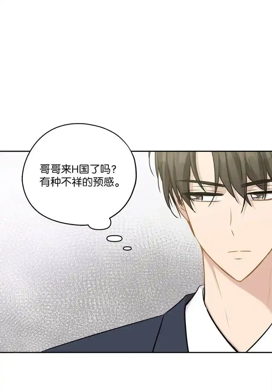 《为喵人生》86 逼近的阴影 第65页