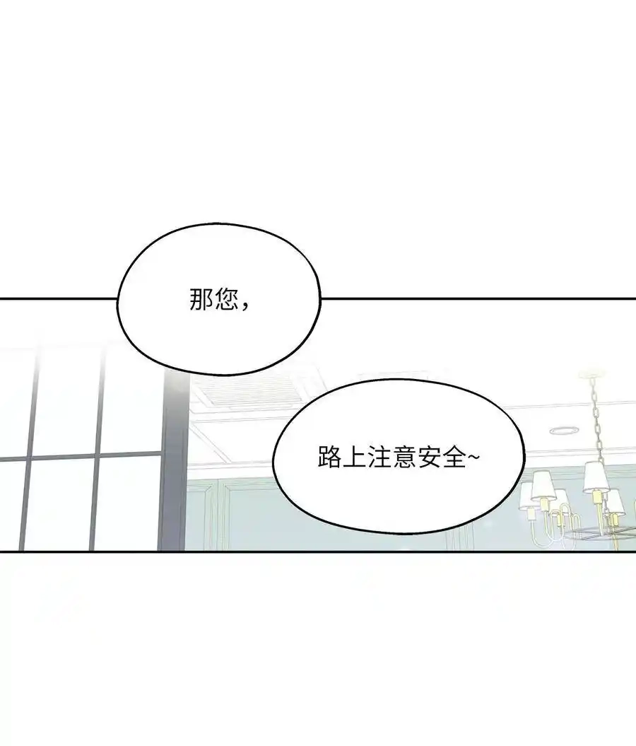 《为喵人生》86 逼近的阴影 第18页