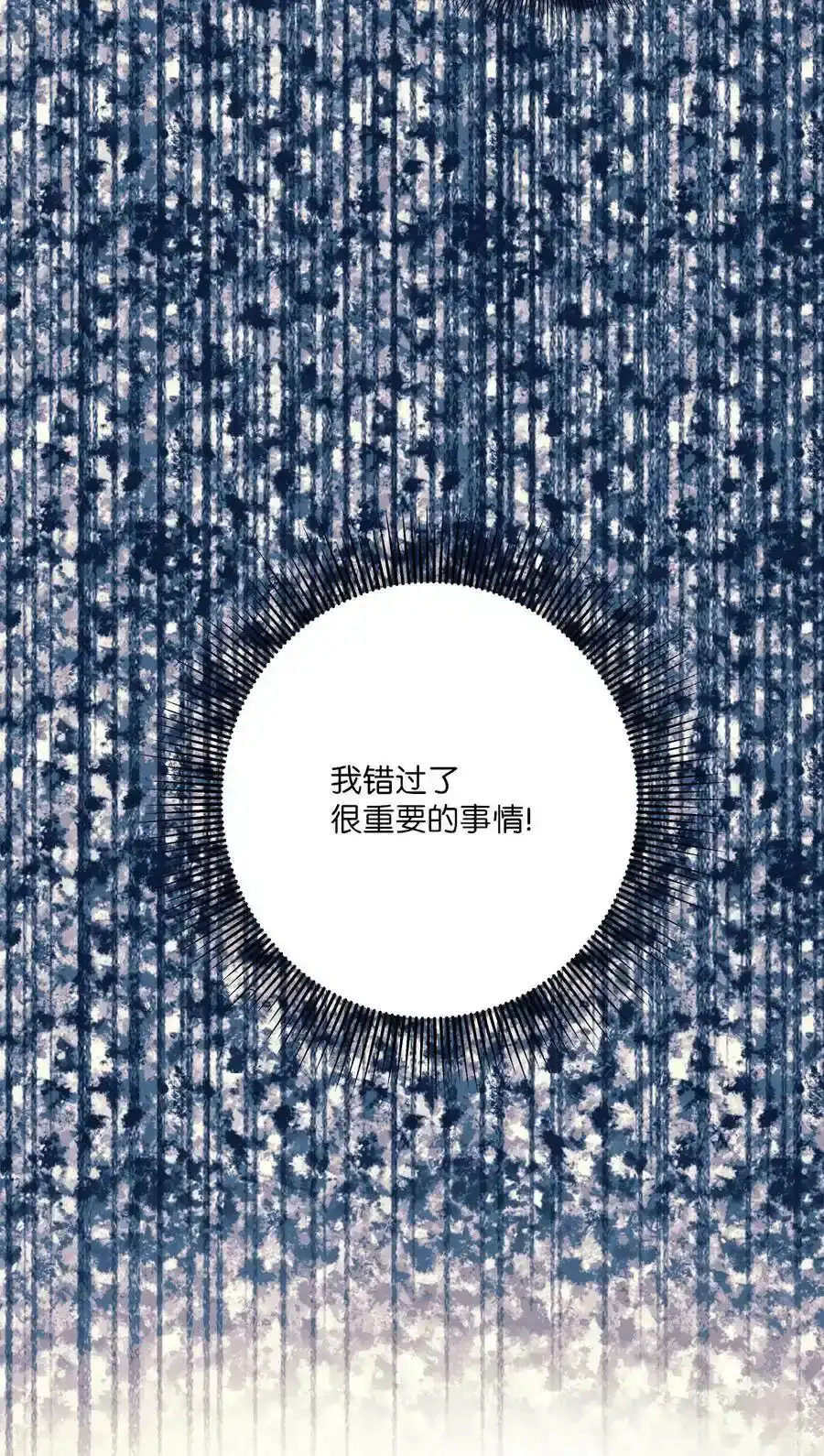《为喵人生》86 逼近的阴影 第39页