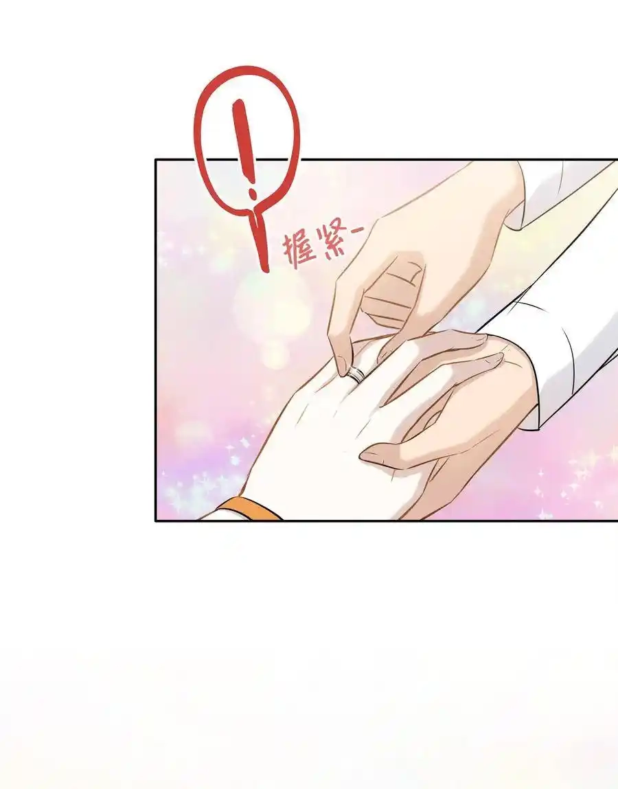 《为喵人生》86 逼近的阴影 第12页