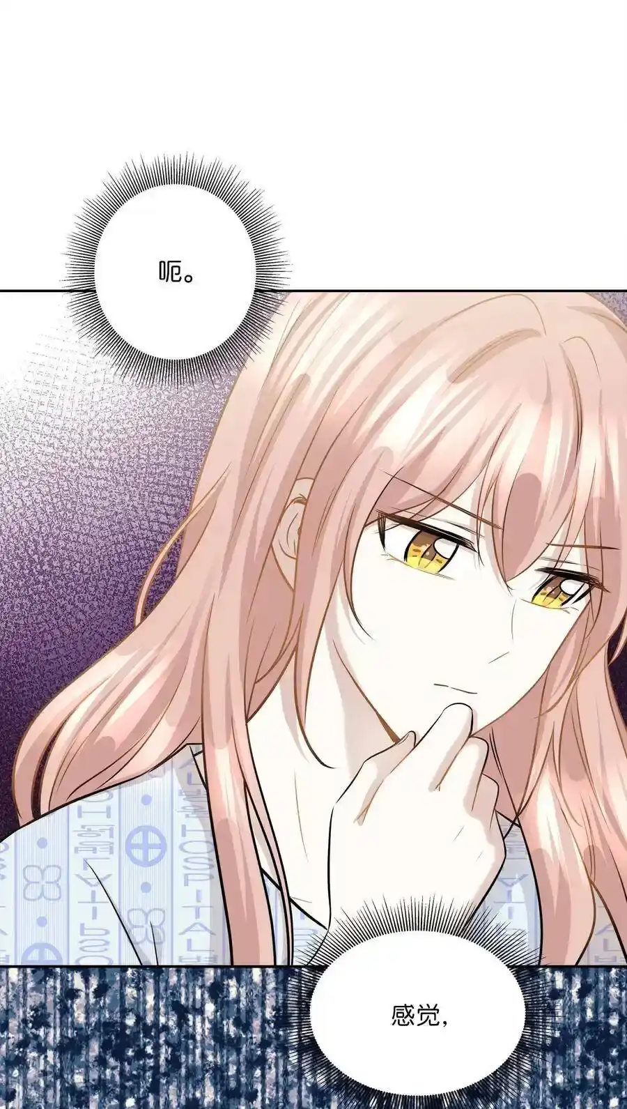 《为喵人生》86 逼近的阴影 第38页