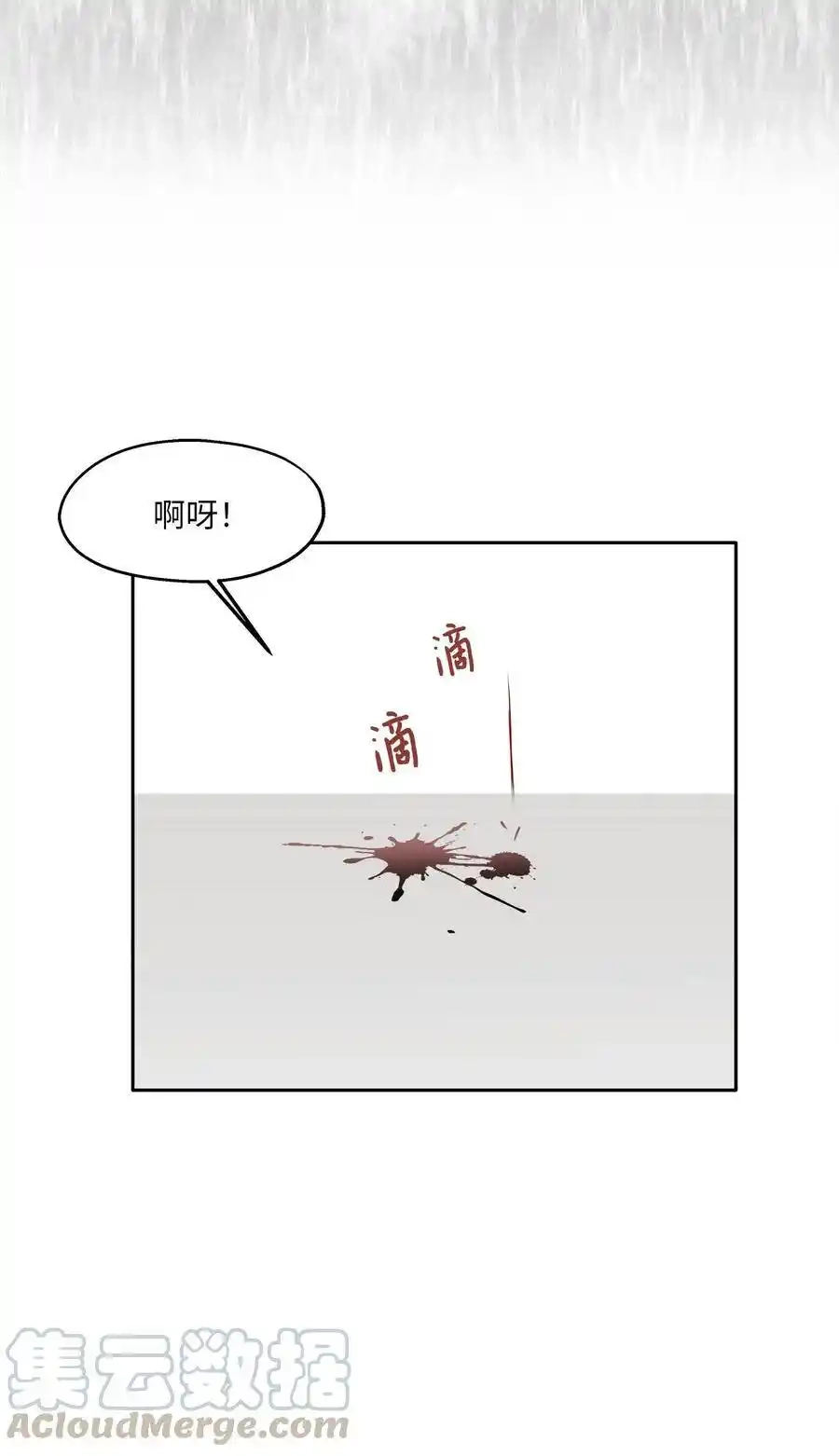 《为喵人生》86 逼近的阴影 第67页