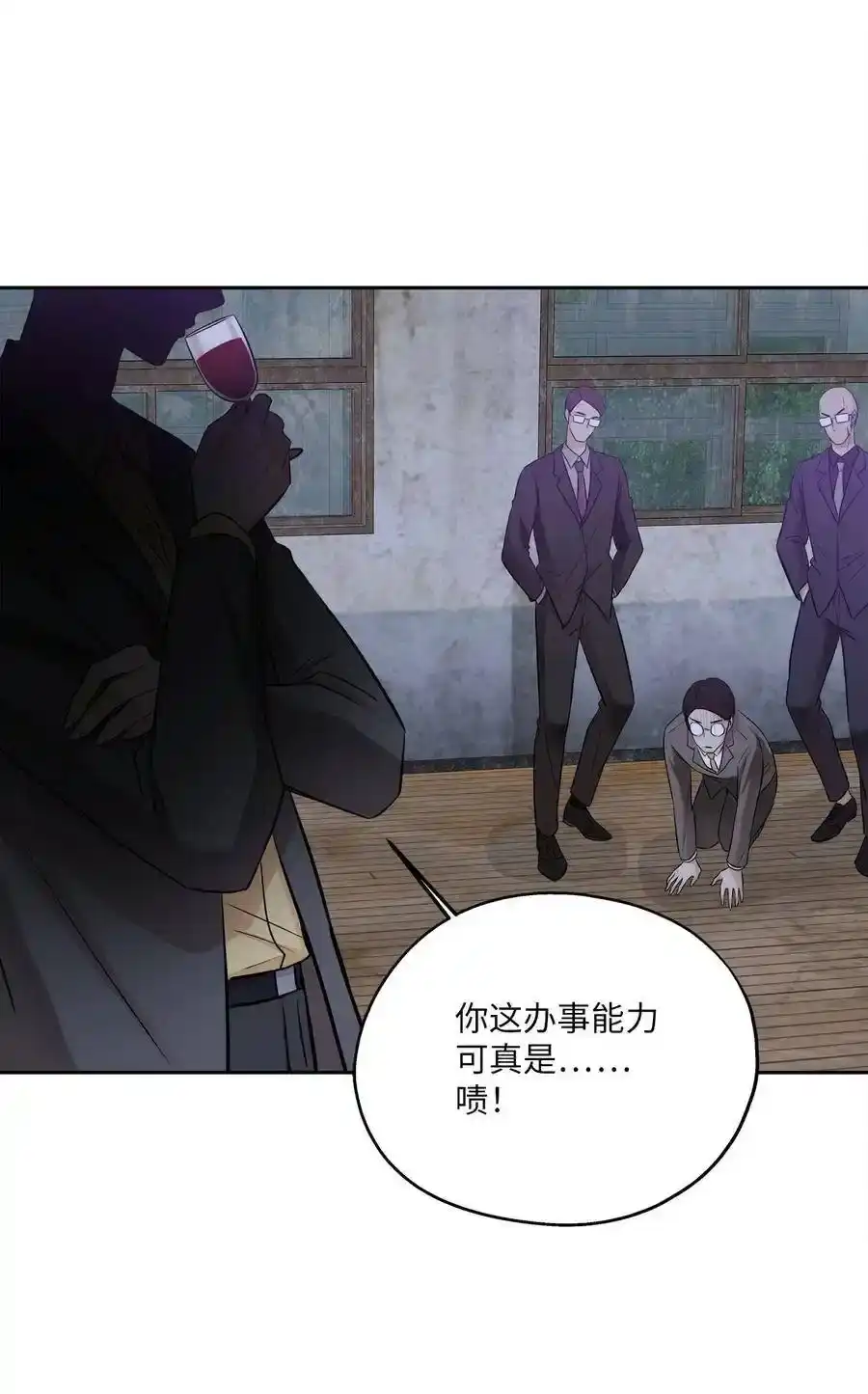 《为喵人生》86 逼近的阴影 第41页