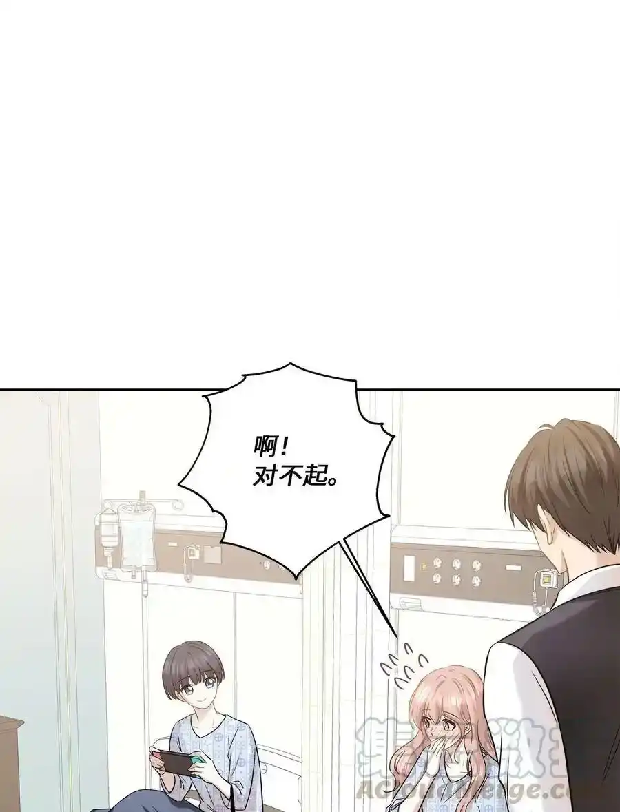 《为喵人生》86 逼近的阴影 第16页