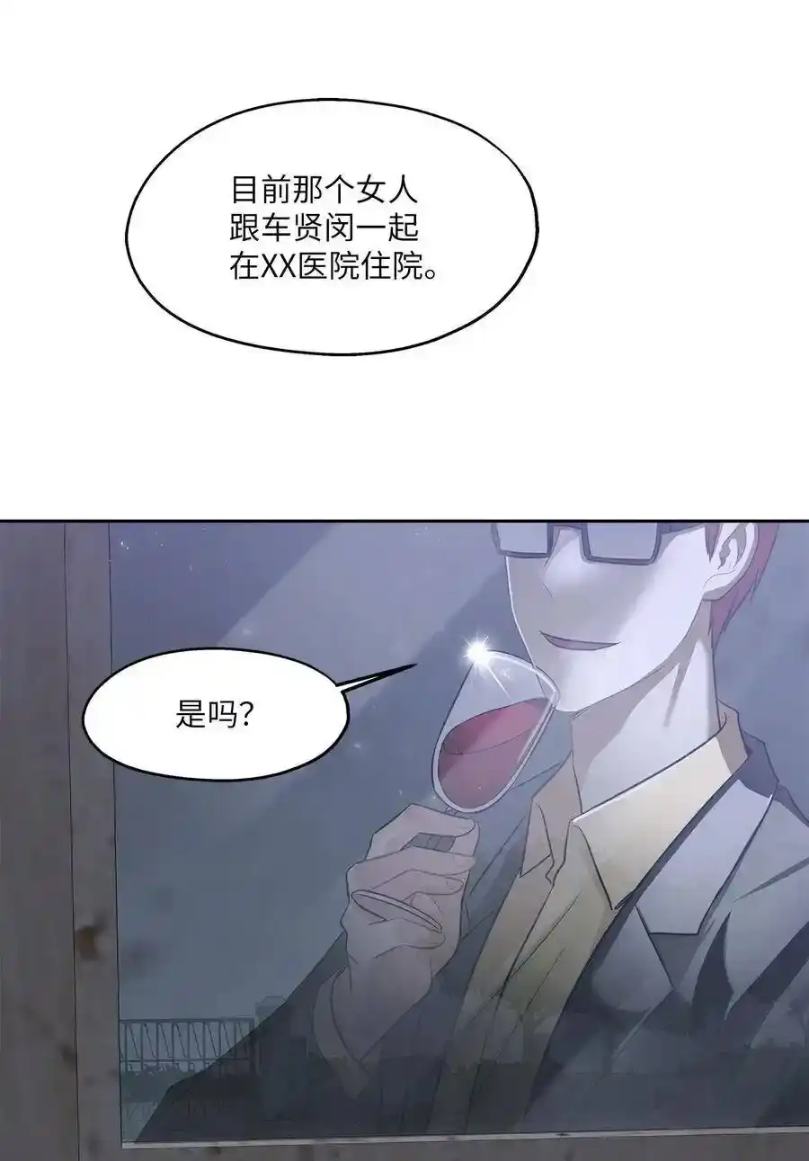 《为喵人生》86 逼近的阴影 第51页