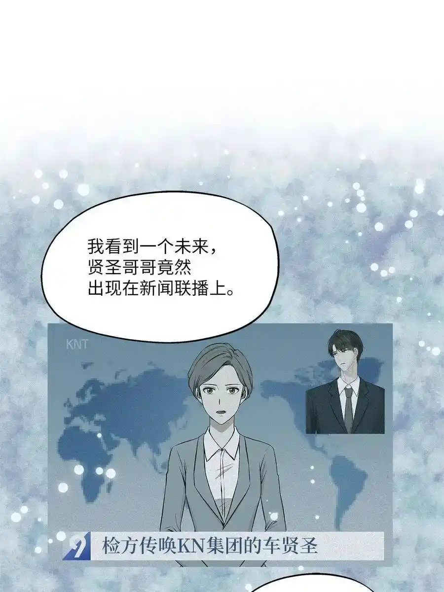 《为喵人生》86 逼近的阴影 第35页