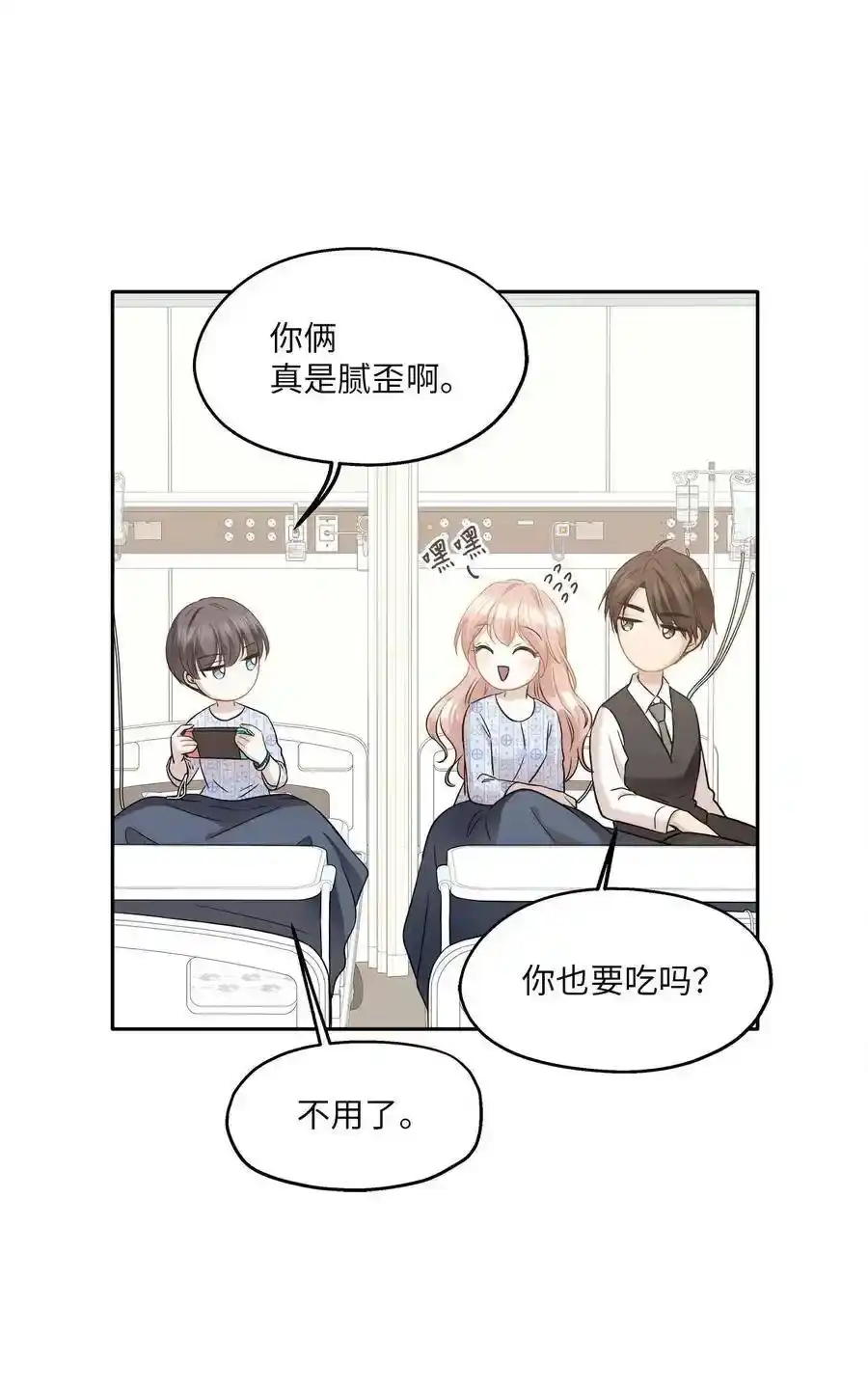 《为喵人生》86 逼近的阴影 第6页